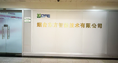 烟台东方智能手艺有限公司